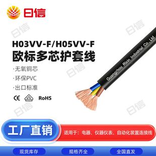 Copper Core European Standard Power Cord H03Vv-F H05Vv-F Automation Equipment Signal Control Line Ce Vde Certification