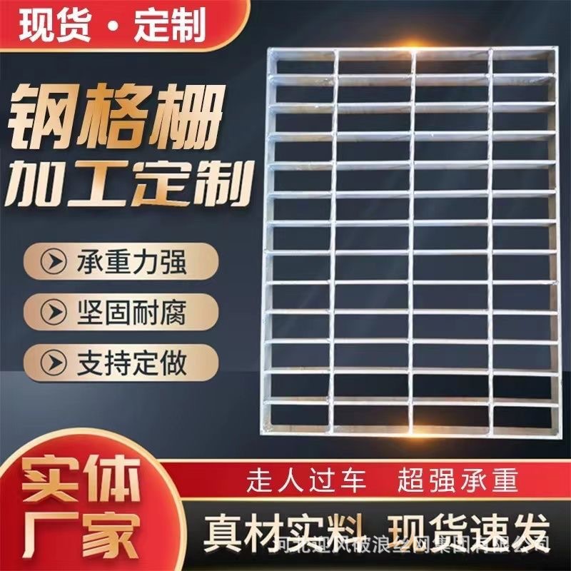 热镀锌钢格栅板厂家工业平台走道不锈钢热镀锌钢格栅齿形钢格板