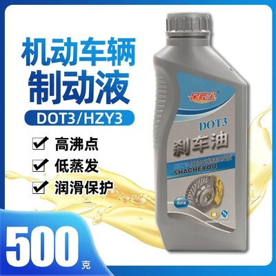 Brake Fluid Dot4 for Brake fluid - jinlubao-dot4-brake-fluid-500g-1-bottle
