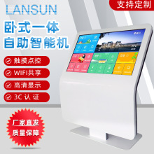卧式一体自助智能机43寸广告机商场投放红外触摸播放机触屏触摸屏