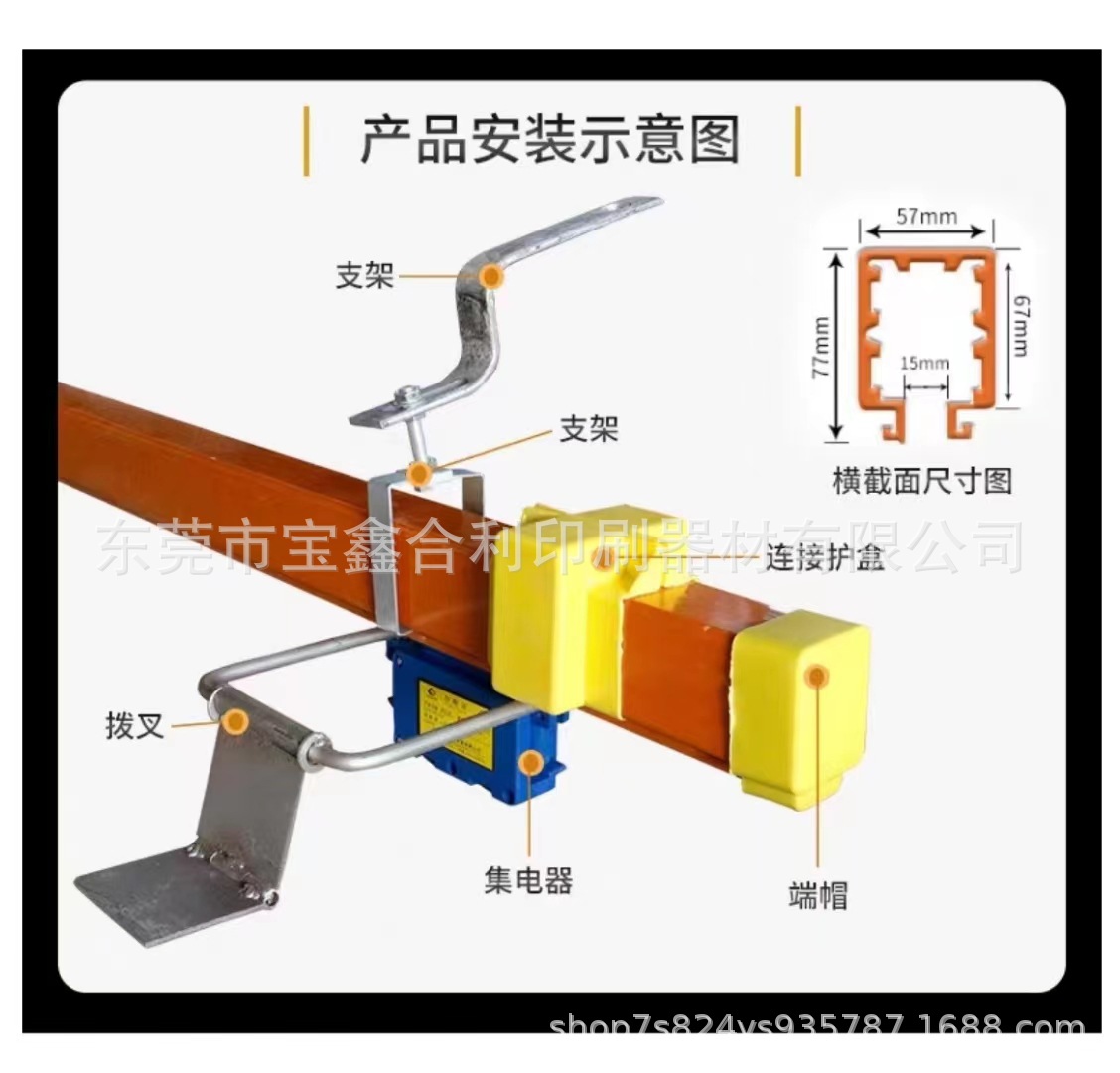 滑线安装示意图