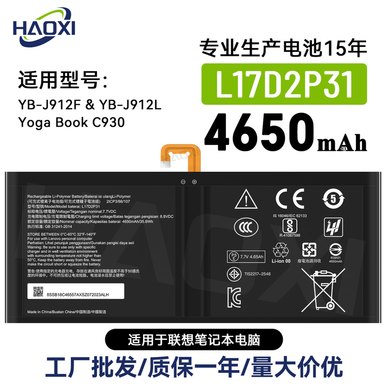 L17D2P31 Is Suitable for Lenovo Laptop Batteries Yb-J912F/Yb-J912L/Yoga Bo0K C930