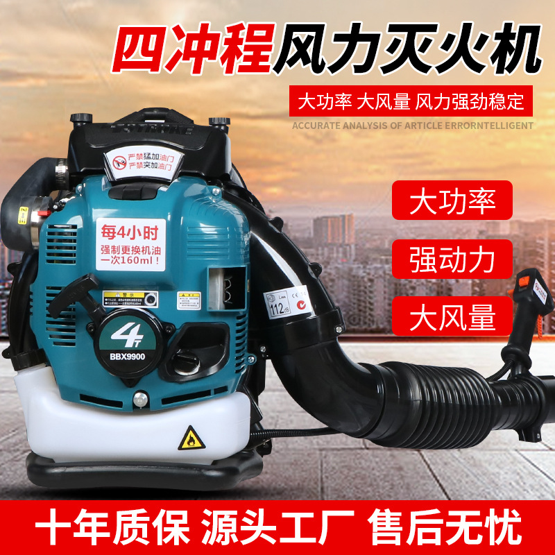 Backpack blower, handheld wind extinguisher, handheld vacuum blower, snow blower, leaf blower