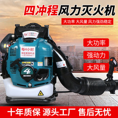 Backpack blower, handheld wind extinguisher, handheld vacuum blower, snow blower, leaf blower