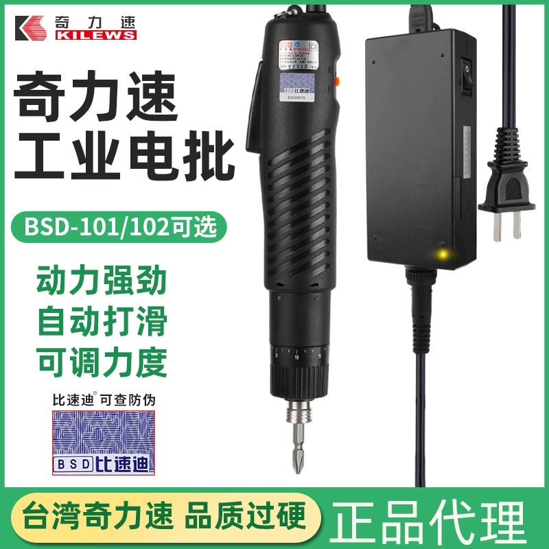 Оригинальная Qili Speed Di Di 102 Старт маленький острый электрический отвертка BSD-101 партии оптом бесплатная доставка