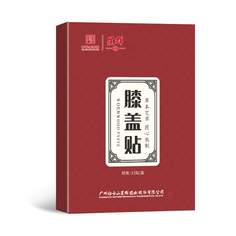 広薬白雲山頚椎艾草は膝をくっつけて肩の周りの富貴を包んで艾葉を包んで熱をかけて灸を温めて貼ります。|undefined
