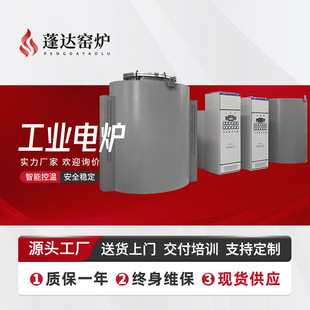 Pengda Experimental Rotary Tilt Furnace Tic-Type Resistance Furnace Quenched Return Fire Reduction Heat Treatment Industrial Furnace