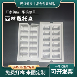 Factory supply in stock 5ml12 vials plastic tray pharmaceutical packaging lined with health care products blister inner tray