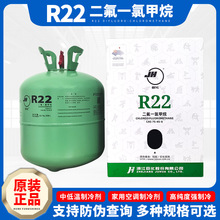 巨化R22制冷剂 原装空调冷媒雪种 源头厂家 净22.7KG