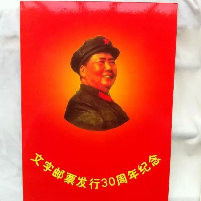 Text Stamp Issued 30Th Anniversary Commemorative Collectible Folded Stamps Wholesale Price Promotion Full Set of 81