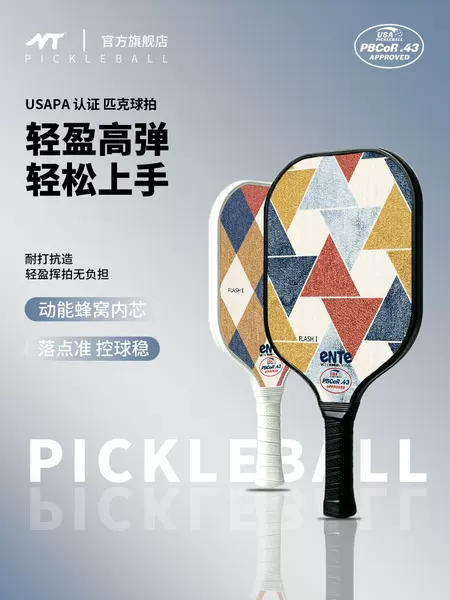 Fiberglass pickleball rackets can be used for offensive and defensive play, and are USAPA certified