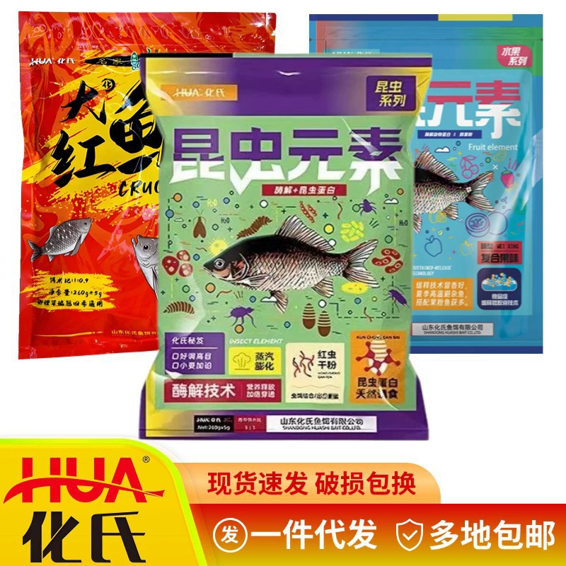 Приманка для рыбы Huashi с элементом насекомого, большой красный карась, глубоководный элемент, фруктовый элемент, приманка для дикой рыбалки, карась, корм для карпа