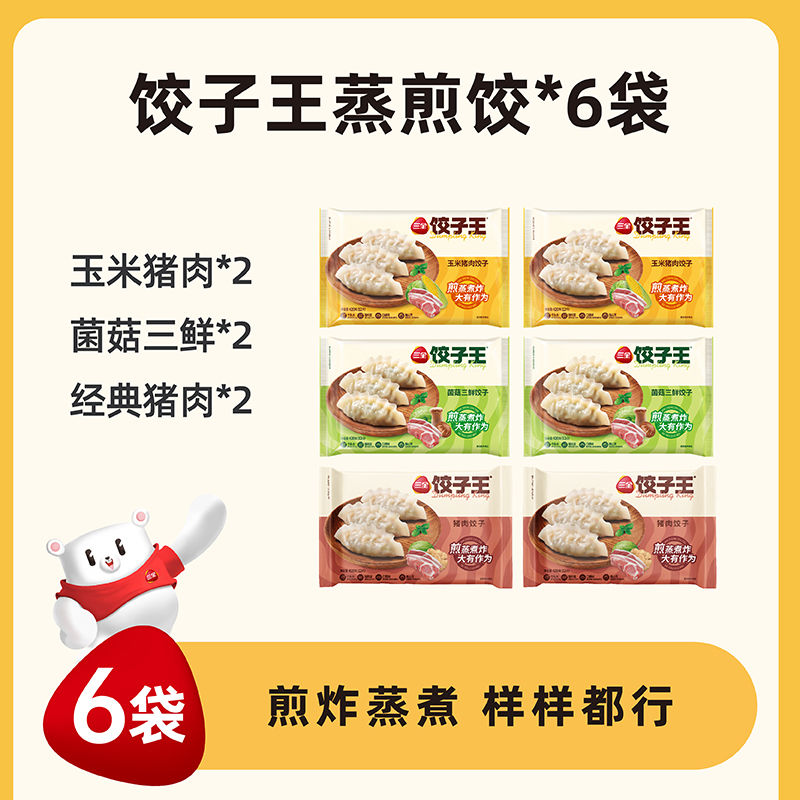 [점장 추천] 옥수수 돼지고기*2+버섯 삼가지 진미*2+클래식 돼지고기*2