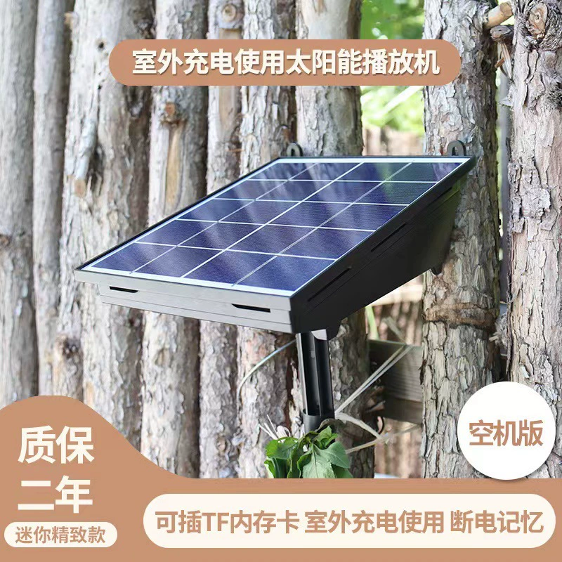 Крытый 24 часа солнечная водонепроницаемая мини-плеер новый золотой бодхи зарядка карты пустой машины