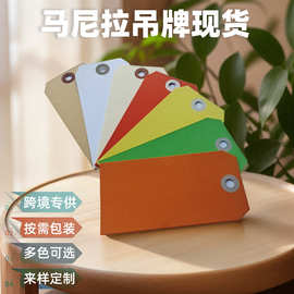 跨境马尼拉彩色吊牌环保纸挂卡印刷加固圈带铁丝价格标签可加LOGO