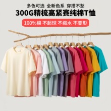 300G�ذ����ἃ�޶���t����Ů�ļ����ɫ����ins���ư�������