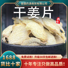 干姜片中药材泡水喝云南食老干姜片正用品子母姜小黄姜泡脚茶香料