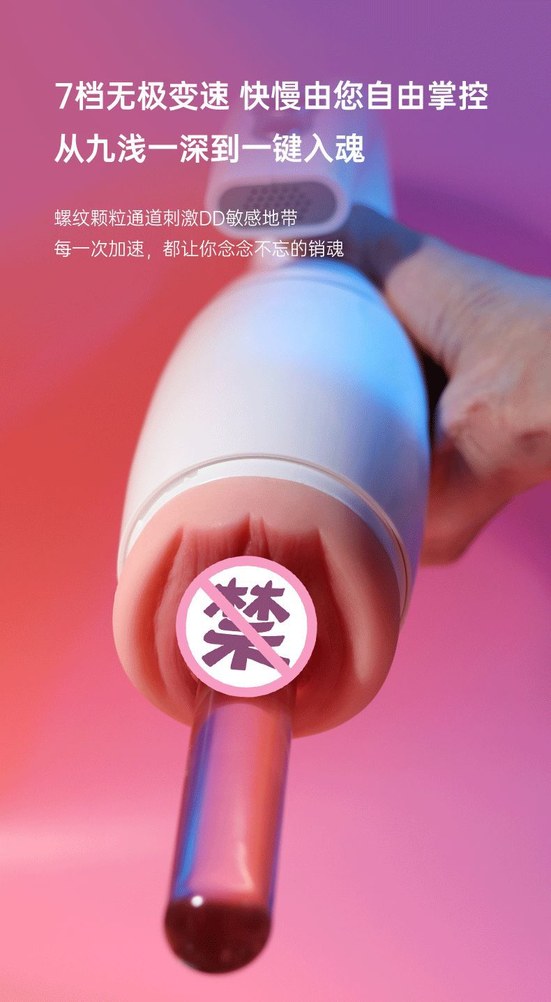 吮吸飞机杯详情页_12.gif