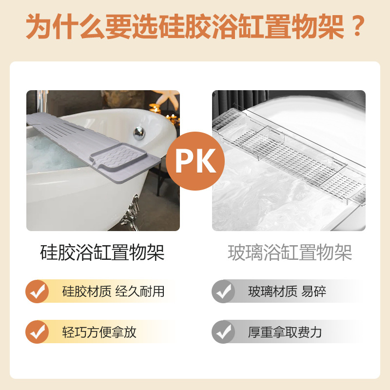 Nuevo producto Marco de baño de silicona a prueba de moho Estante de bañera Tablero de almacenamiento de drama de búsqueda de baño Estante de baño Soporte de barril de baño