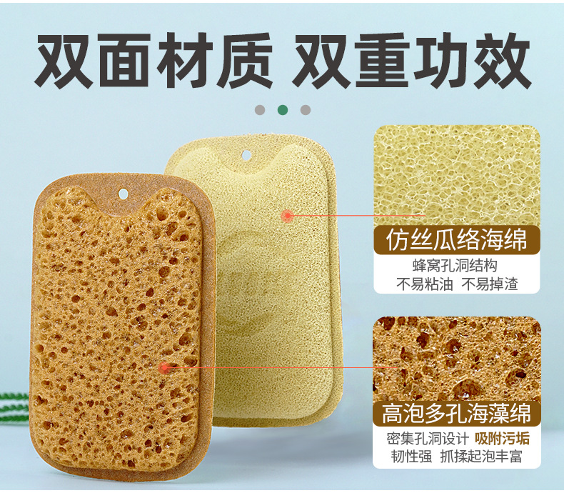 详情页-高泡多孔海藻双面海绵擦_05.png