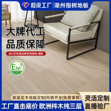 ENF级奶油原木风地板家装室内地暖欧洲梣木纯三层实木复合地板