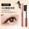 Agile lengthening curling waterproof dense mascara, natural volume, long-term effect, no smudge