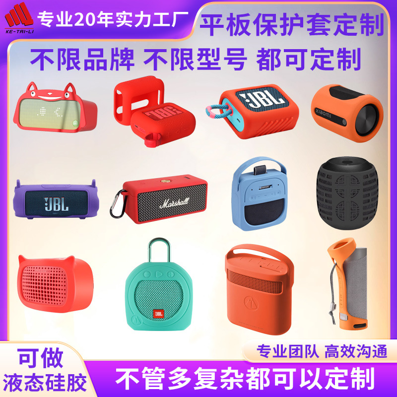 Baja protectora de altavoz Bluetooth personalizada de silicona anti-caída gruesa bolsa de mano portátil de almacenamiento al aire libre