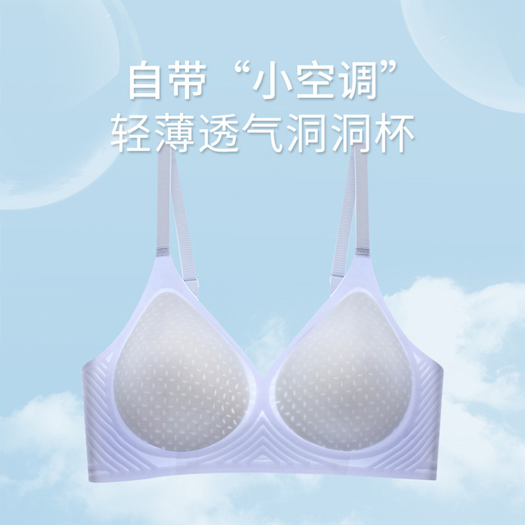 唯衣果冻条透气睡眠无痕无钢圈裸感内衣女固定杯收副乳美背文胸女|undefined