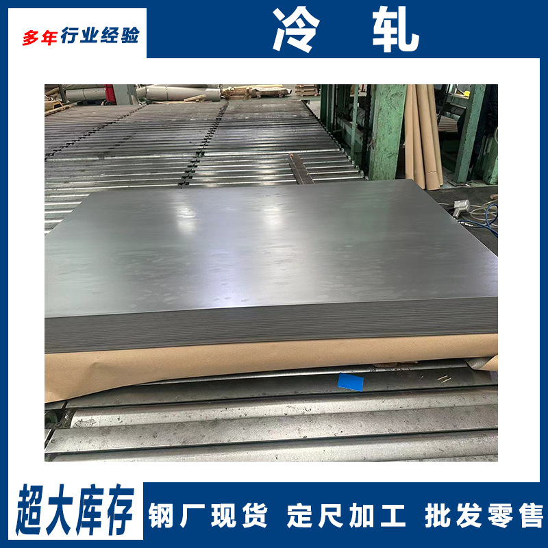 宝钢冷轧板1.9 1.95 2.0 2.05厚度冷轧卷冷轧钢板SPCC/SPCD/SPCE