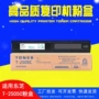 东芝大容量25052505f墨粉