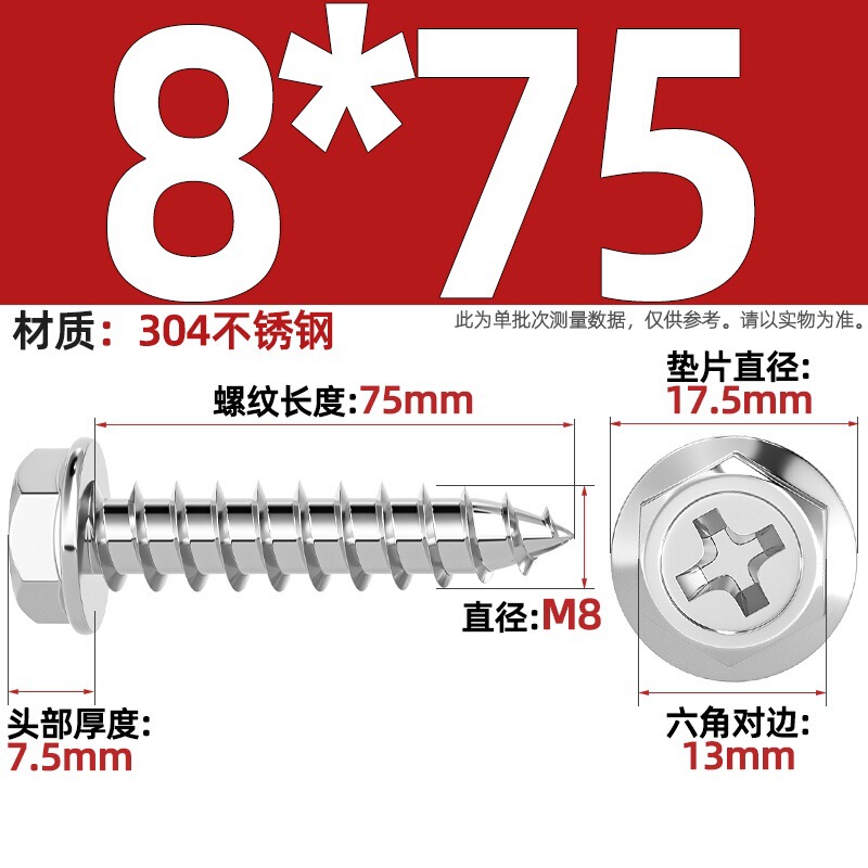 304ステンレス十字凹穴フランジ面外六角タッピングねじ尖尾パッド付き木ねじmm3 m 4m 5m 6|undefined