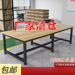 Conference Table Workbench Office Desk Training Table Cutting Table Clothing Inspection Table Warehouse Express Packaging Table Operating Table