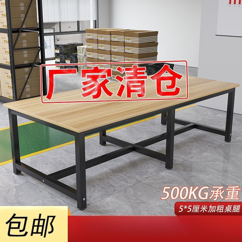 会议桌工作台办公桌培训桌裁剪台服装检验台仓库快递打包台操作台