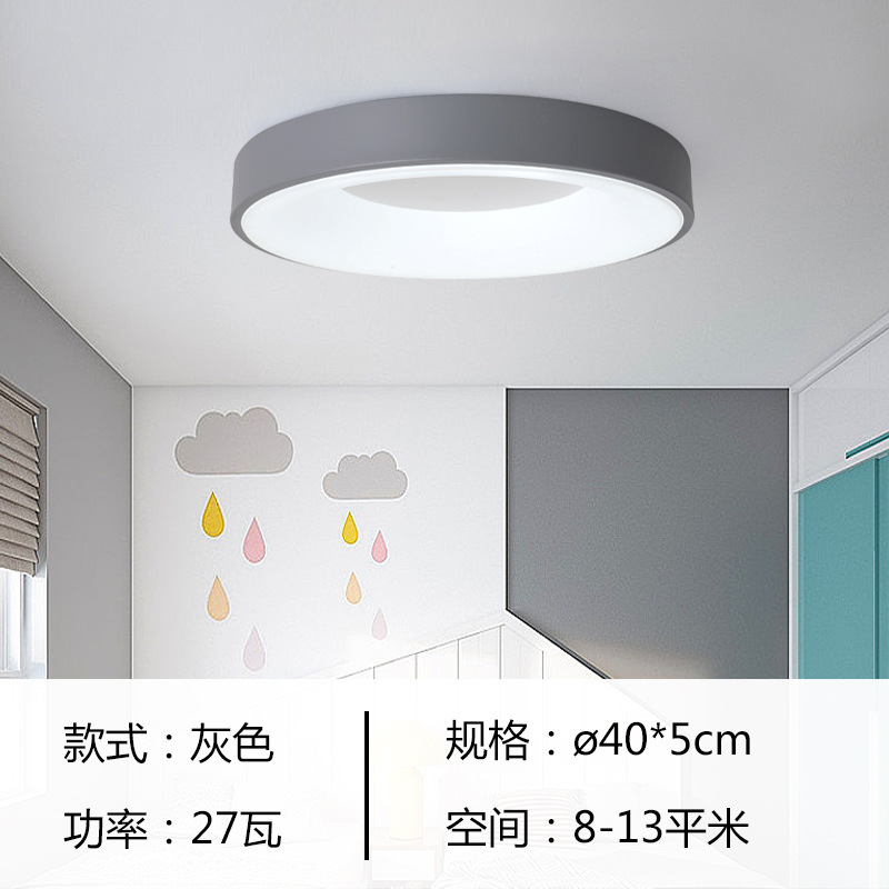 北欧現代家庭用シンプルled保護ストロボなし天井灯寝室灯部屋円形マカロンバルコニー|undefined