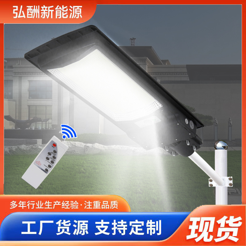 Solar Outdoor Integrated Internet Red Bright High-pole Street Light New Rural Household Huimin Rainproof Garden Light
