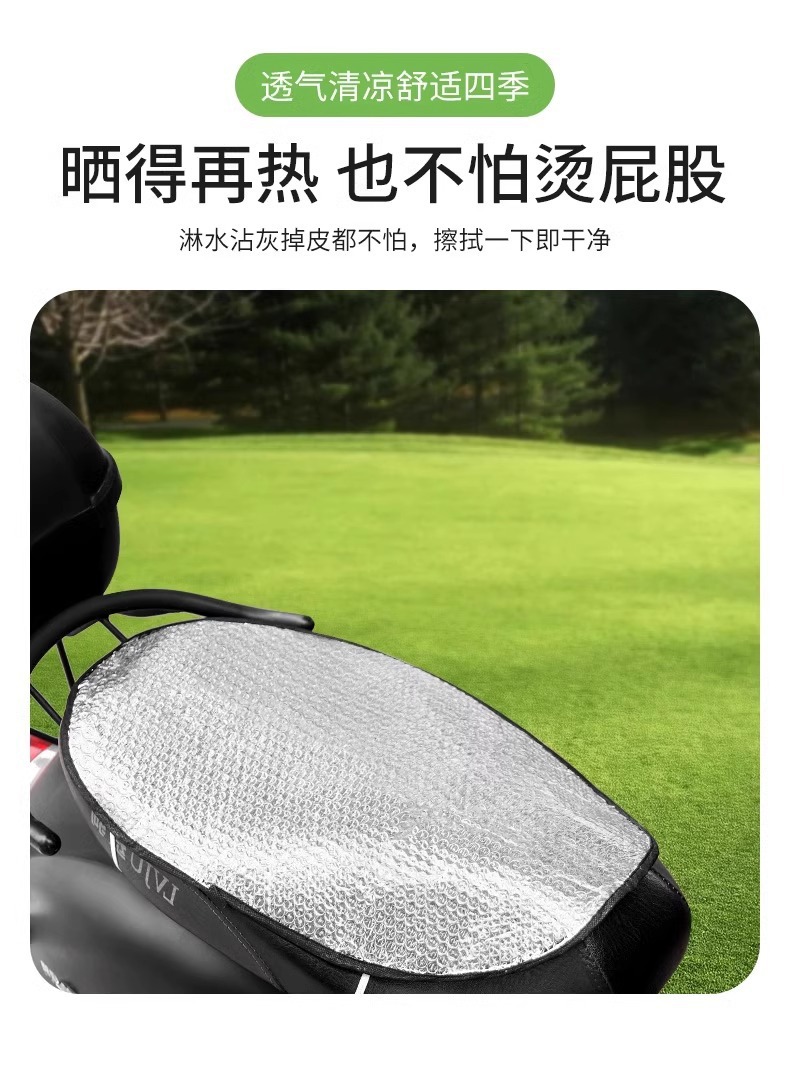 Electric Vehicle Motorcycle Four-Season Sun Protection Seat Cushion Cover, Heat Insulation, Waterproof Rear Seat Backrest, Universal Seat Cushion, Yadi-Specific