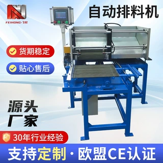 厂家供应全自动排料机 PLC简易操作设备输送机自动排料机