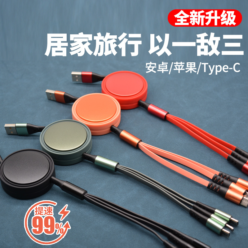 一拖三数据线三合一充电线手机快充多功能伸缩三头数据线礼品logo