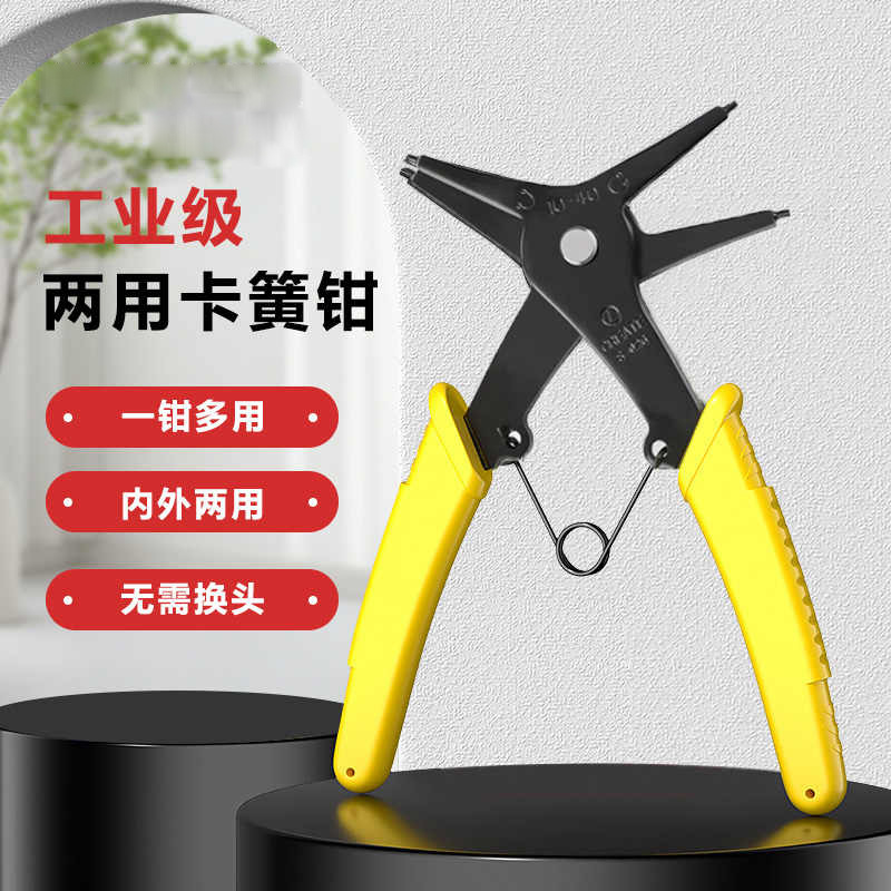 卡簧钳子内外两用卡钳工具工业级内卡弹簧钳外卡环开口钳工具套装