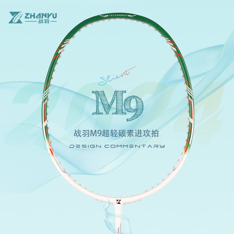 Raqueta de bádminton ultra ligera de carbono 4U Thunder 5080 día hacha de cañón de acero entrenamiento de estudiantes de hoja de equilibrio