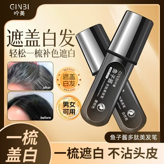 吟美鱼子酱多肽美发笔一次性染发遮盖白美发梳发神器补色不伤发