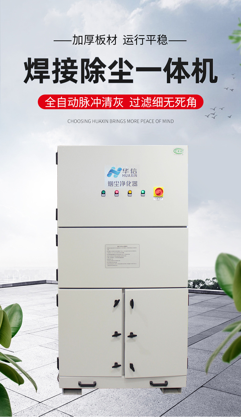 焊接除尘一体机_02.jpg