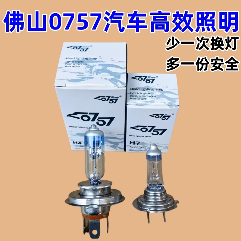 0757 genuine H1H3H4H7H8H11 90059006 car front large light bulb high…