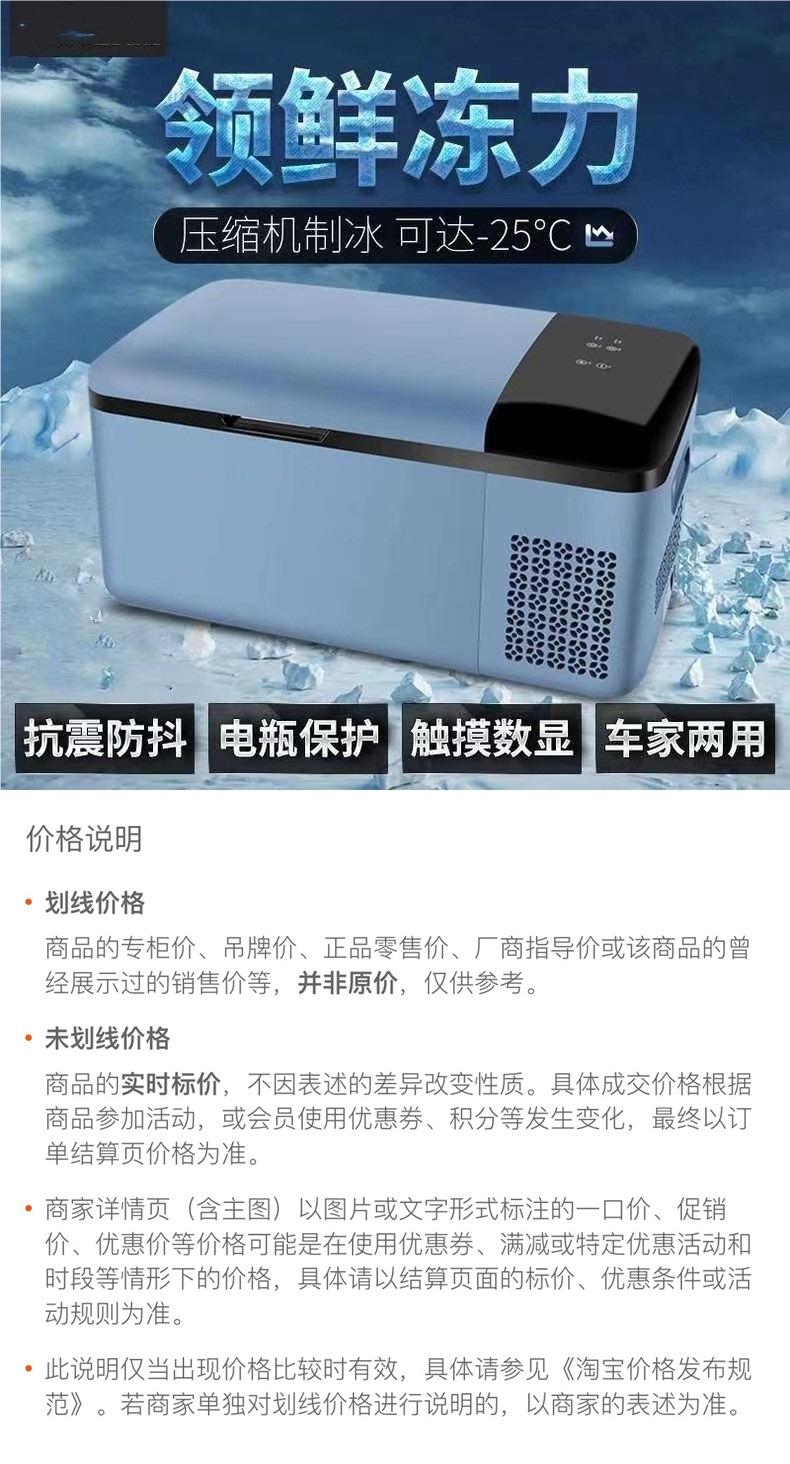 Xia Xin Compressor Refrigeration Car Refrigerator 12V24V Truck Car Refrigerated Truck Home Dual-Use Small Refrigerator