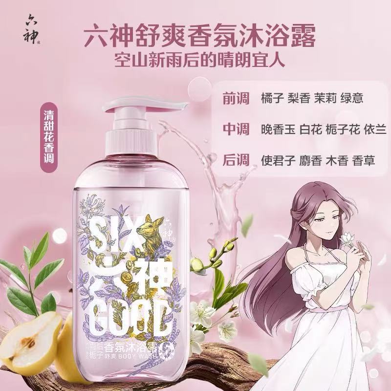 六神清凉香氛沐浴露__山野青柚/雨后栀子/深海龙涎香|undefined