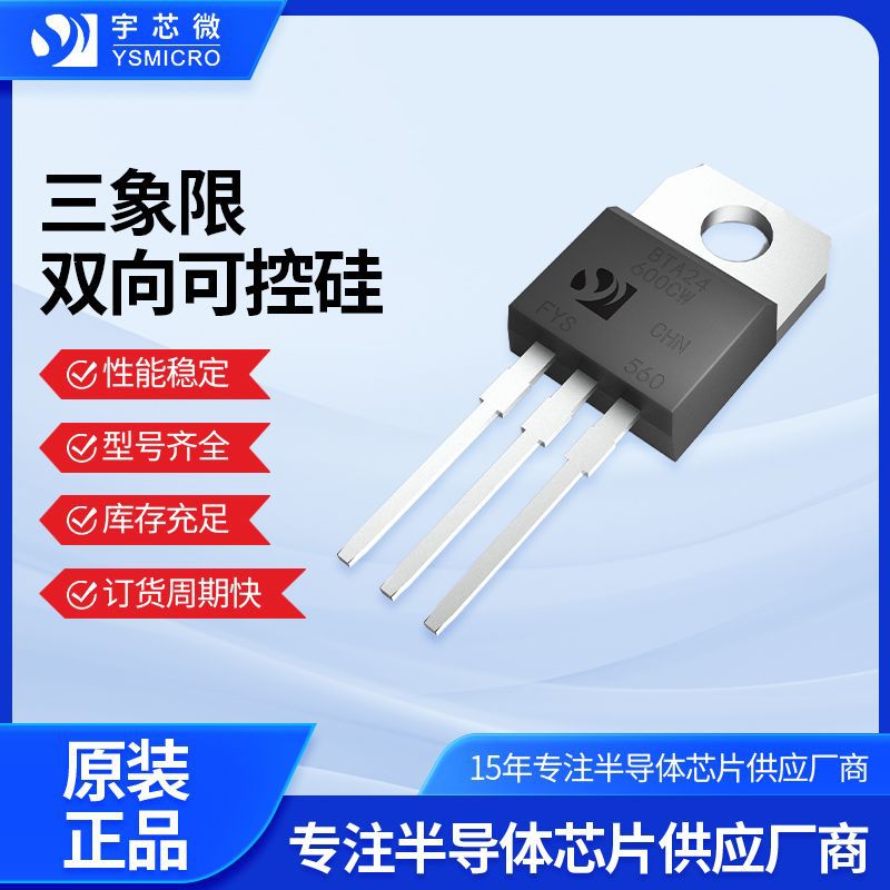 BTA24˫��ɿع�TO-220A��װLED�ƿ��������Ȼ�оƬ��բ��Ԫ����