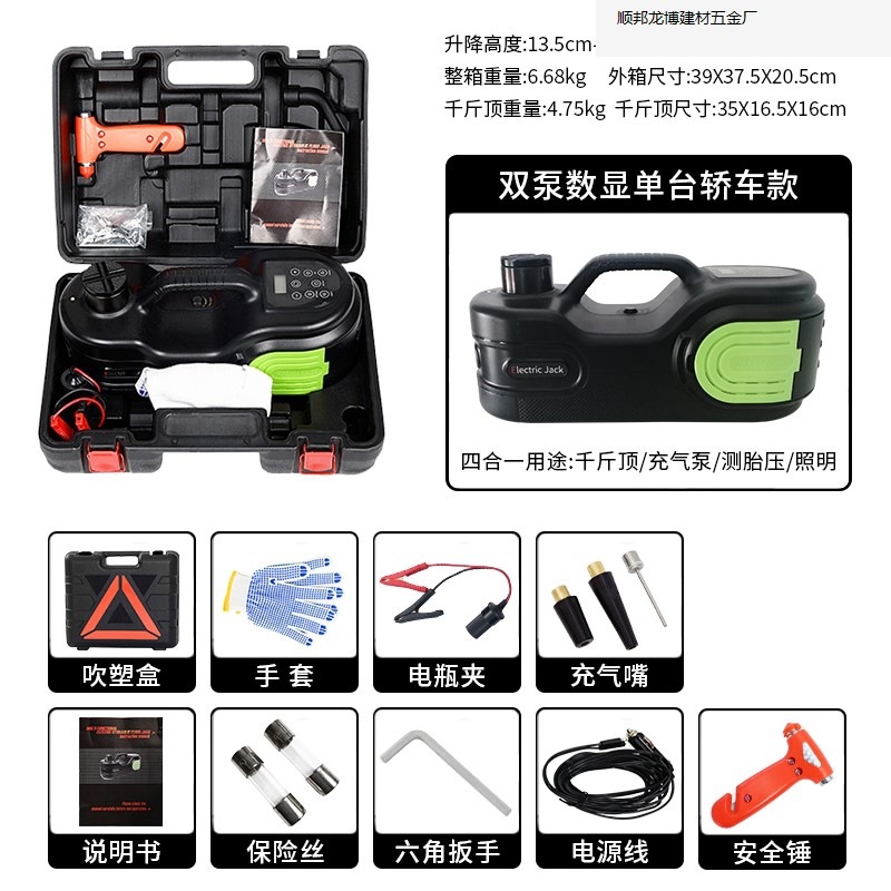 WOKEZ coche hidráulico eléctrico gato coche todoterreno con 12V bomba de aire montada en el vehículo para rescatar el oro.