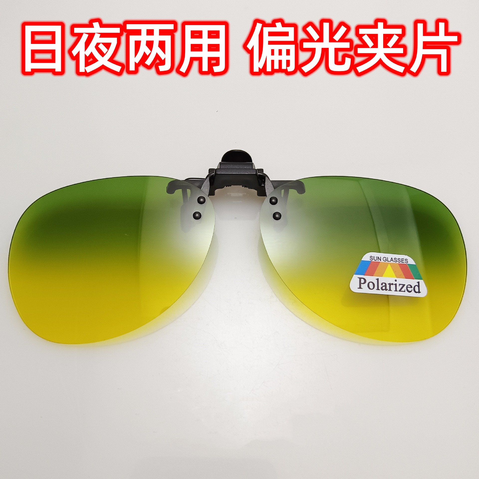 Polarized myopia sunglasses