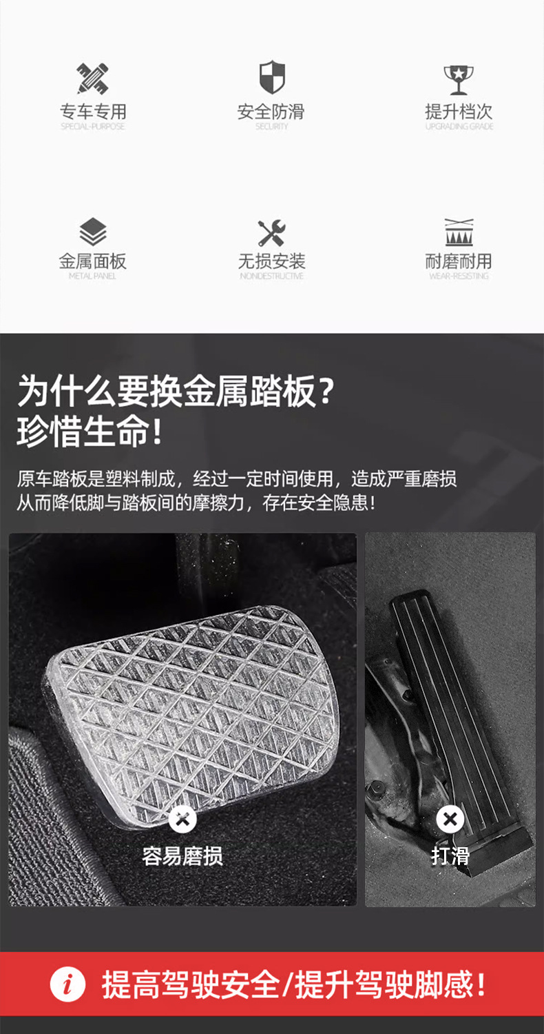 Applicable Mercedes-Benz brake throttle pedal E300L/C260L/GLC modified GLA/GLB/GLE interior supplies