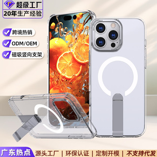 Source Factory Suitable for Iphone16Pro Magnetic Phone Case Magsafe Vertical Invisible Bracket Custom Mold Opening